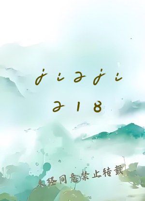 jizjiz18