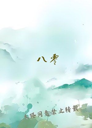 八零：离婚后我钓到了反派大佬