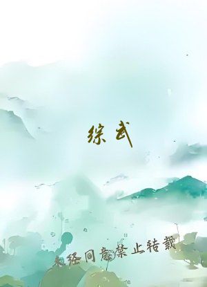 综武：开局混入美女聊天群